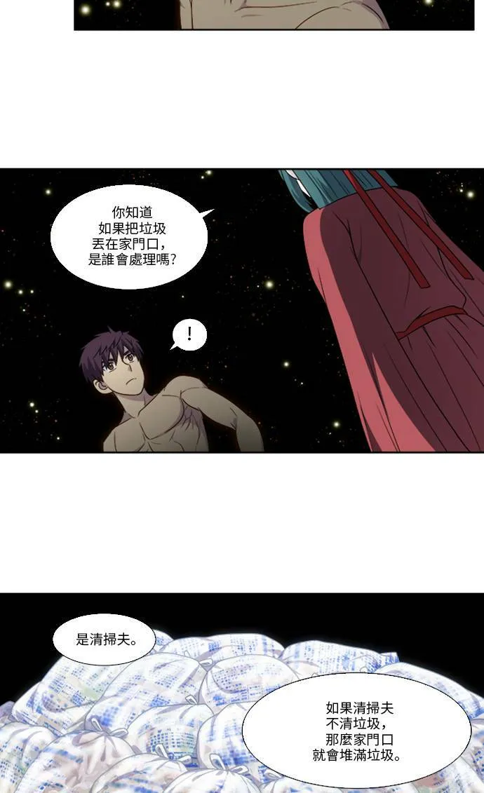 [第4季] 第131话 第35页