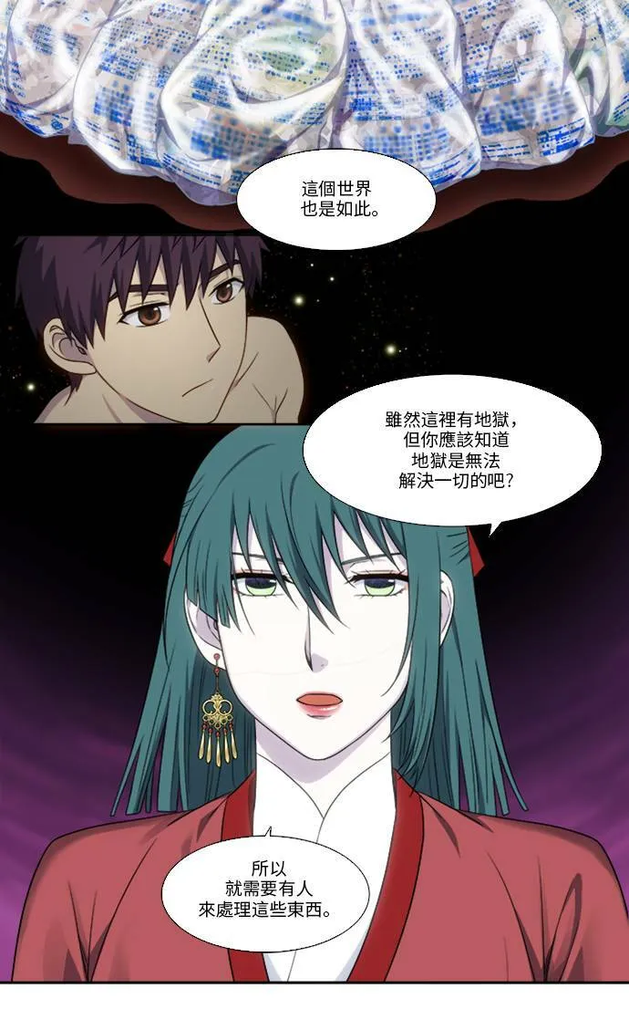 [第4季] 第132话 第3页