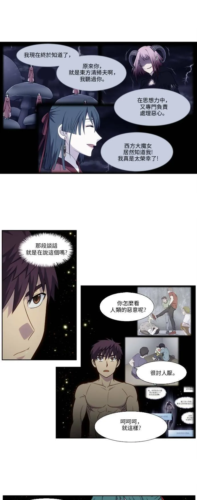 [第4季] 第132话 第4页