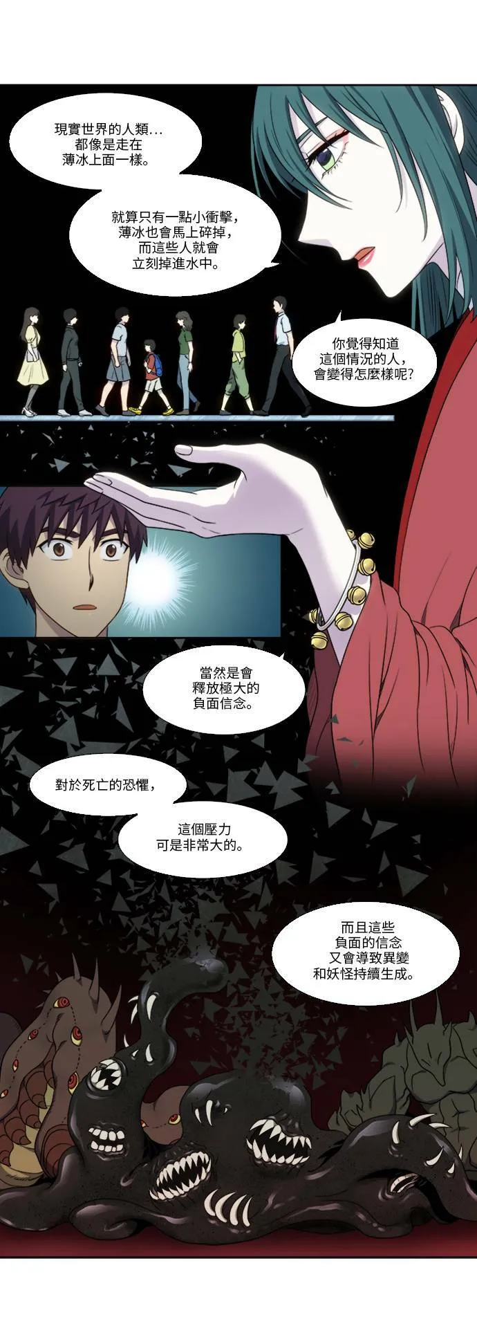 [第4季] 第132话 第9页