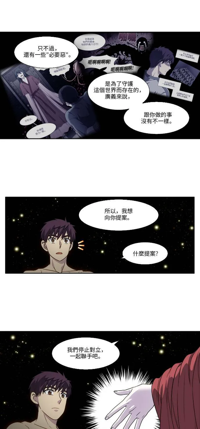 [第4季] 第132话 第12页