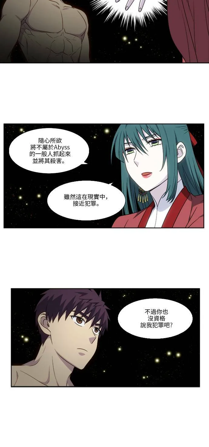 [第4季] 第132话 第13页