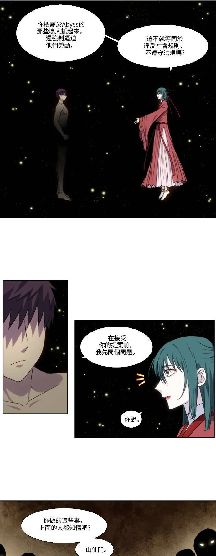 [第4季] 第132话 第14页