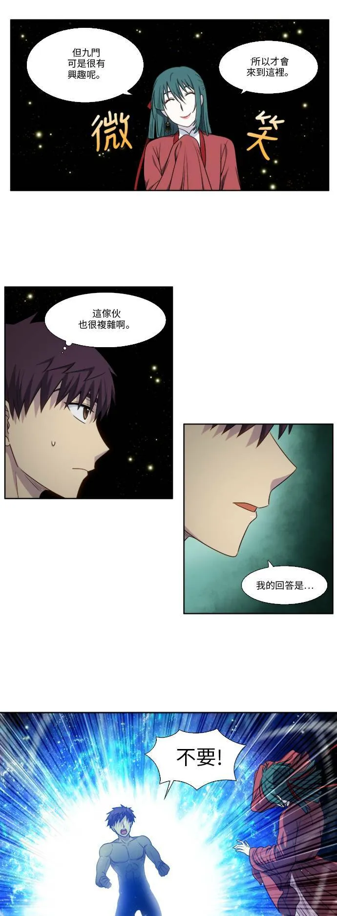 [第4季] 第132话 第16页