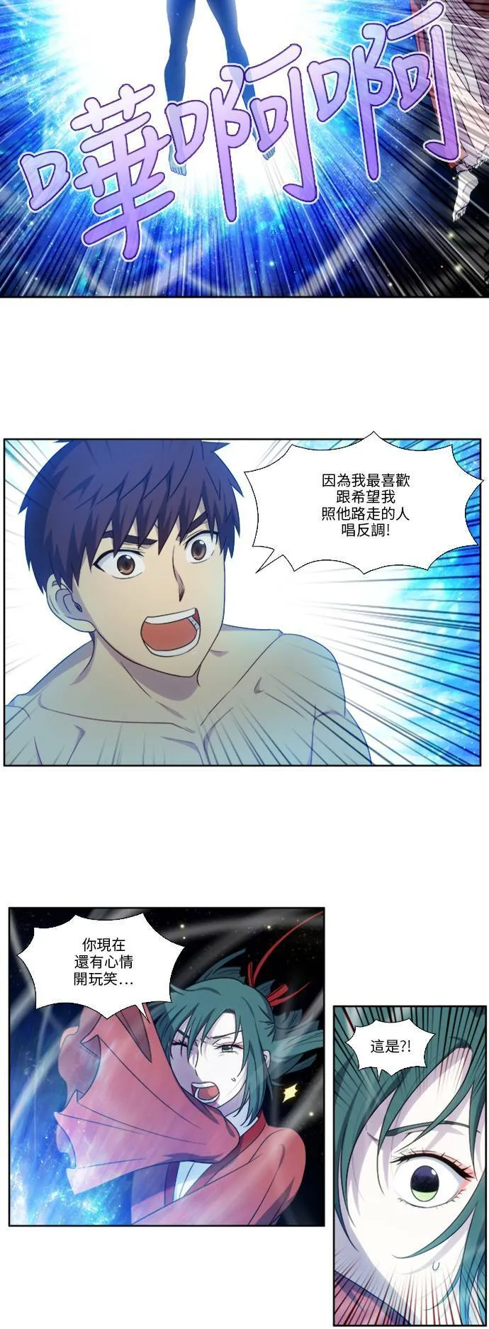 [第4季] 第132话 第17页