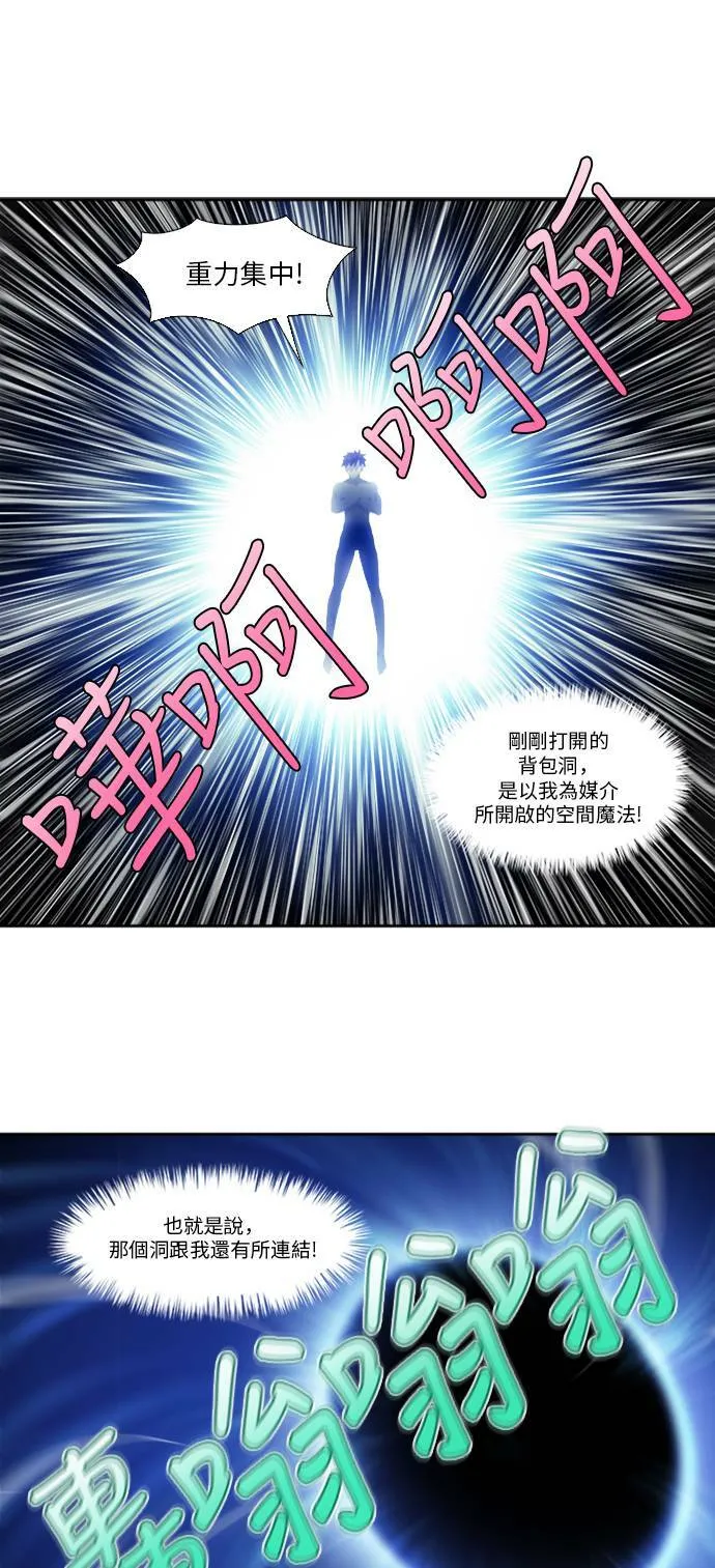 [第4季] 第132话 第18页