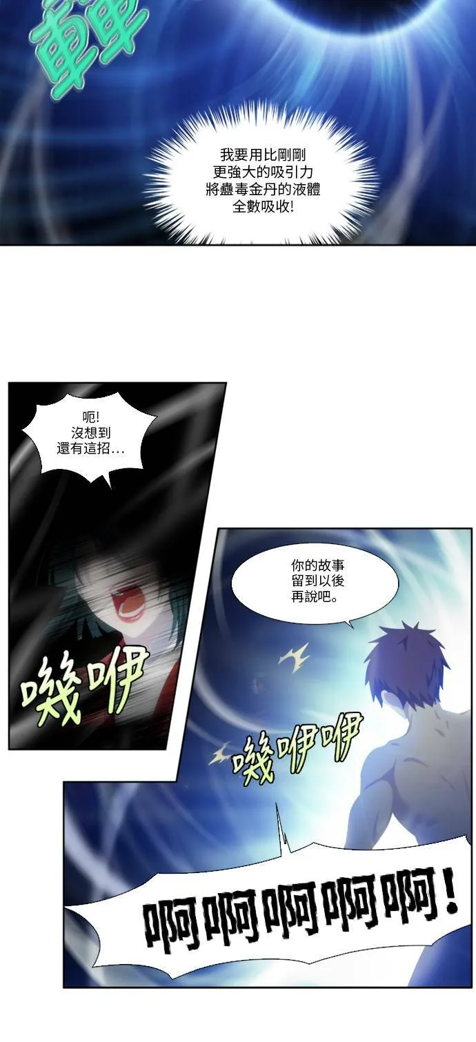 [第4季] 第132话 第19页
