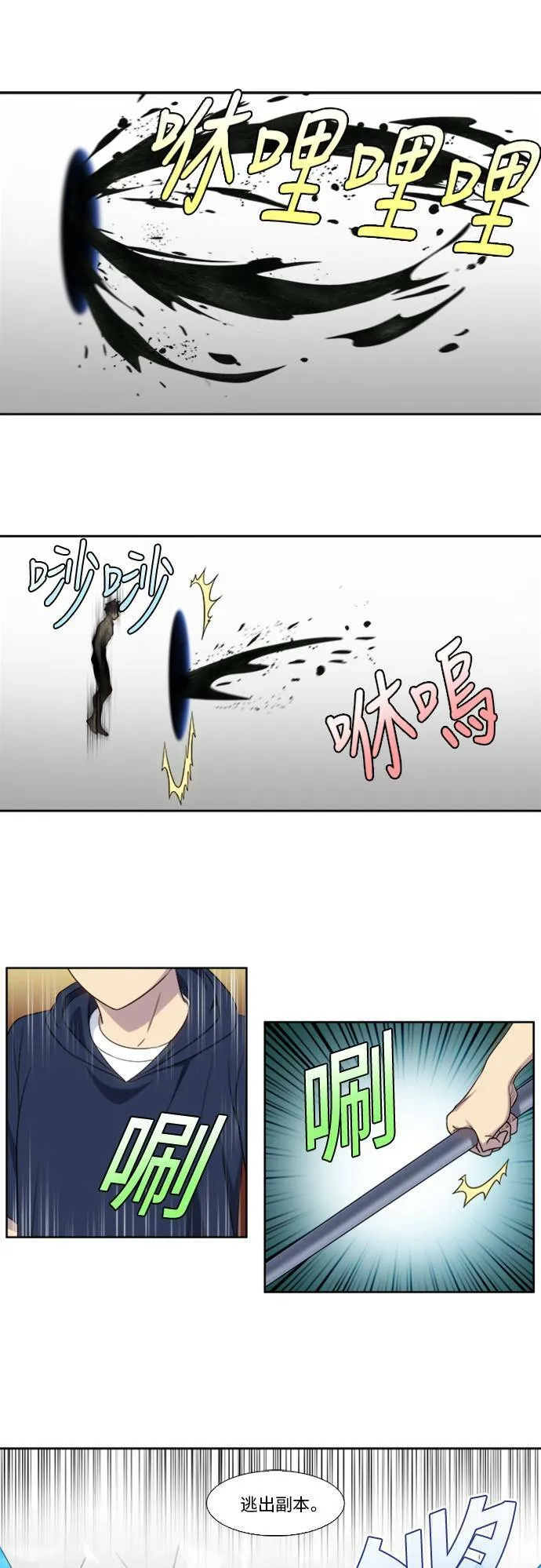 [第4季] 第132话 第20页