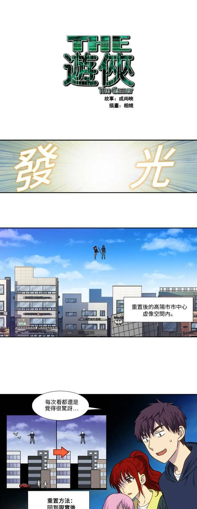 [第4季] 第132话 第23页