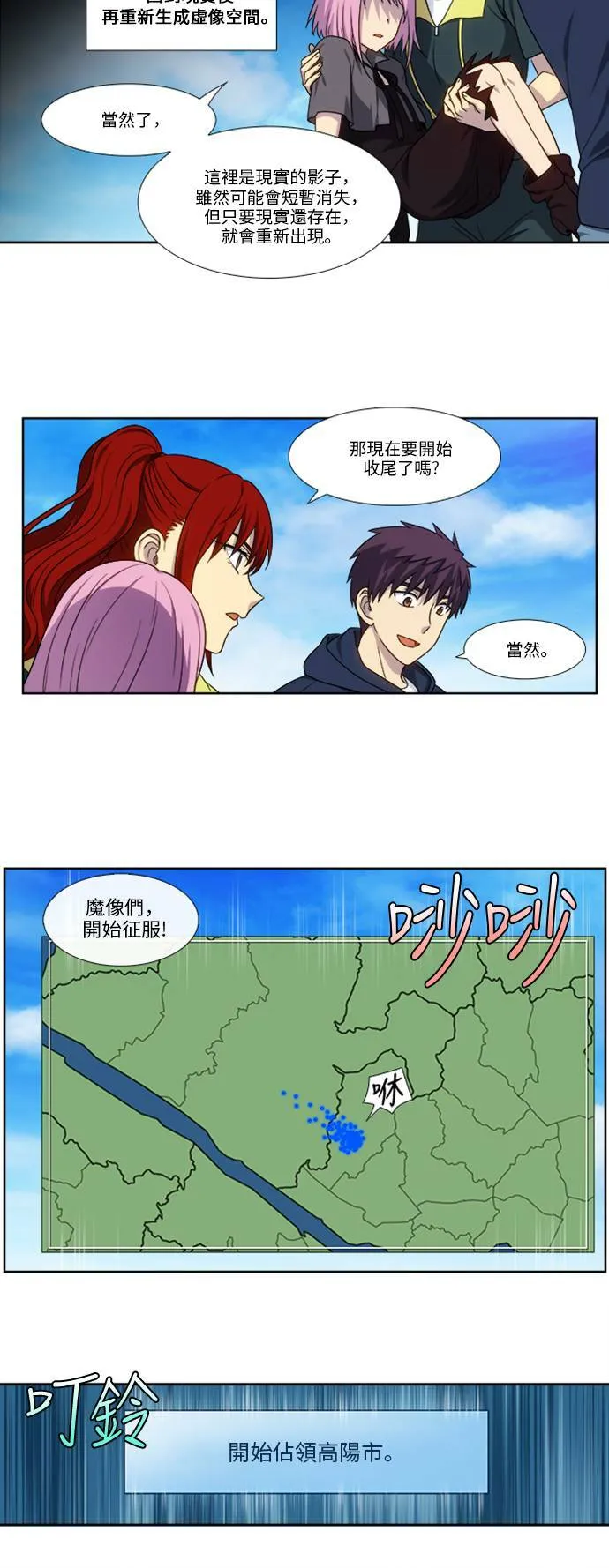 [第4季] 第133话 第2页
