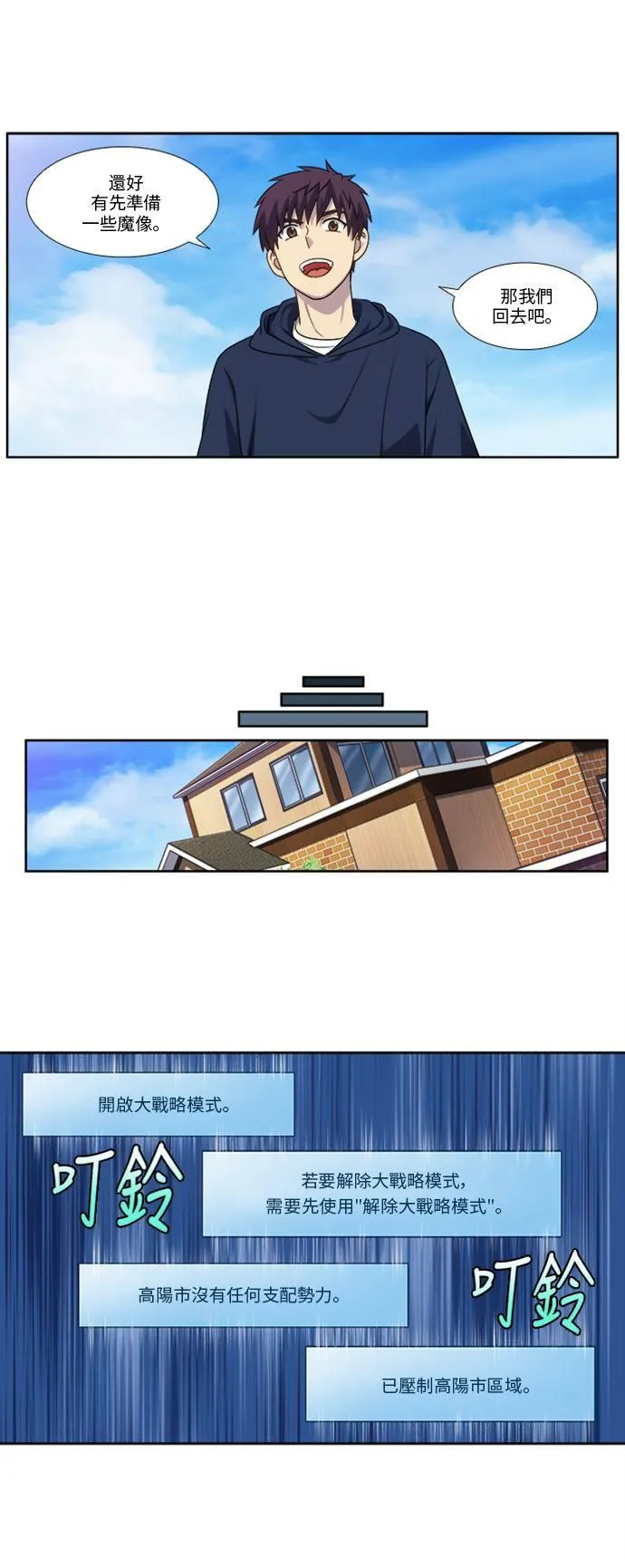 [第4季] 第133话 第3页