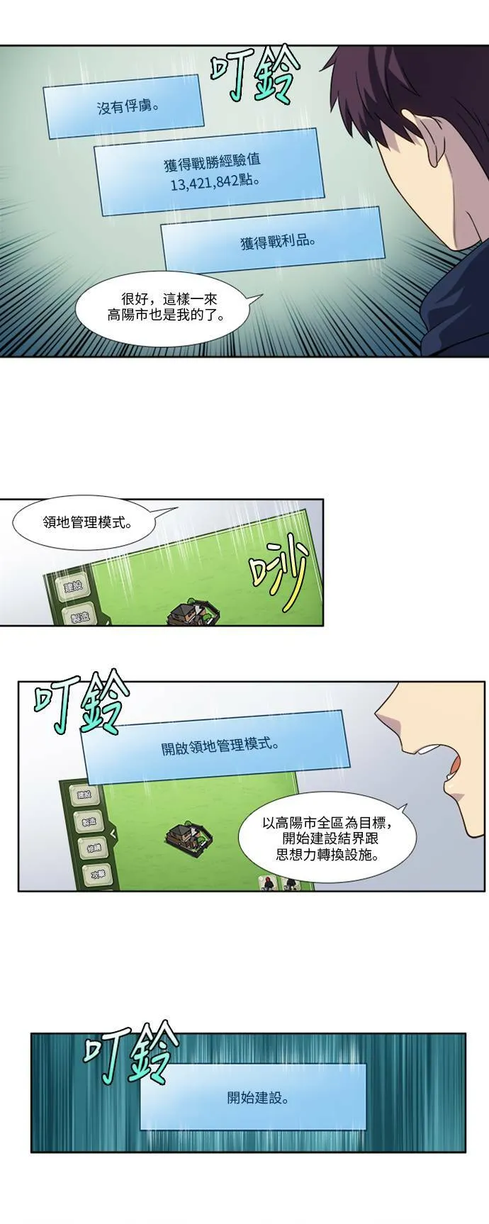 [第4季] 第133话 第4页