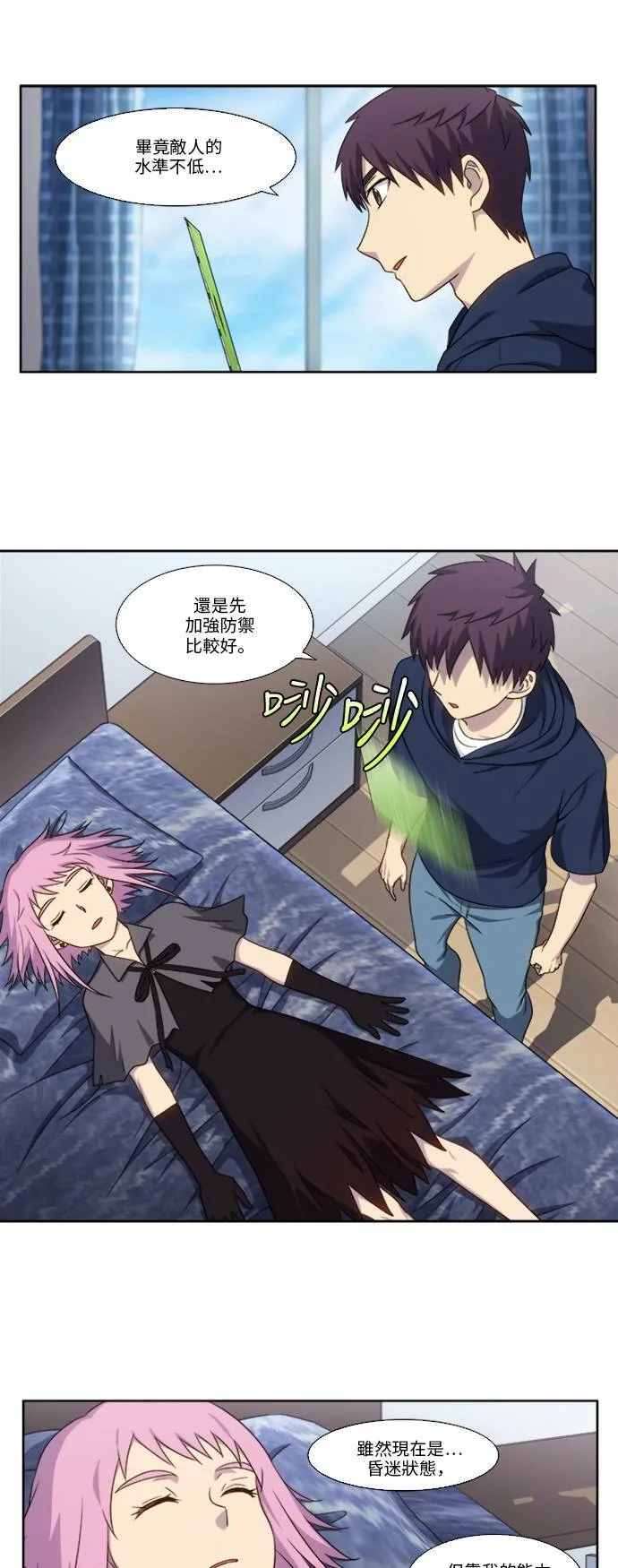 [第4季] 第133话 第5页