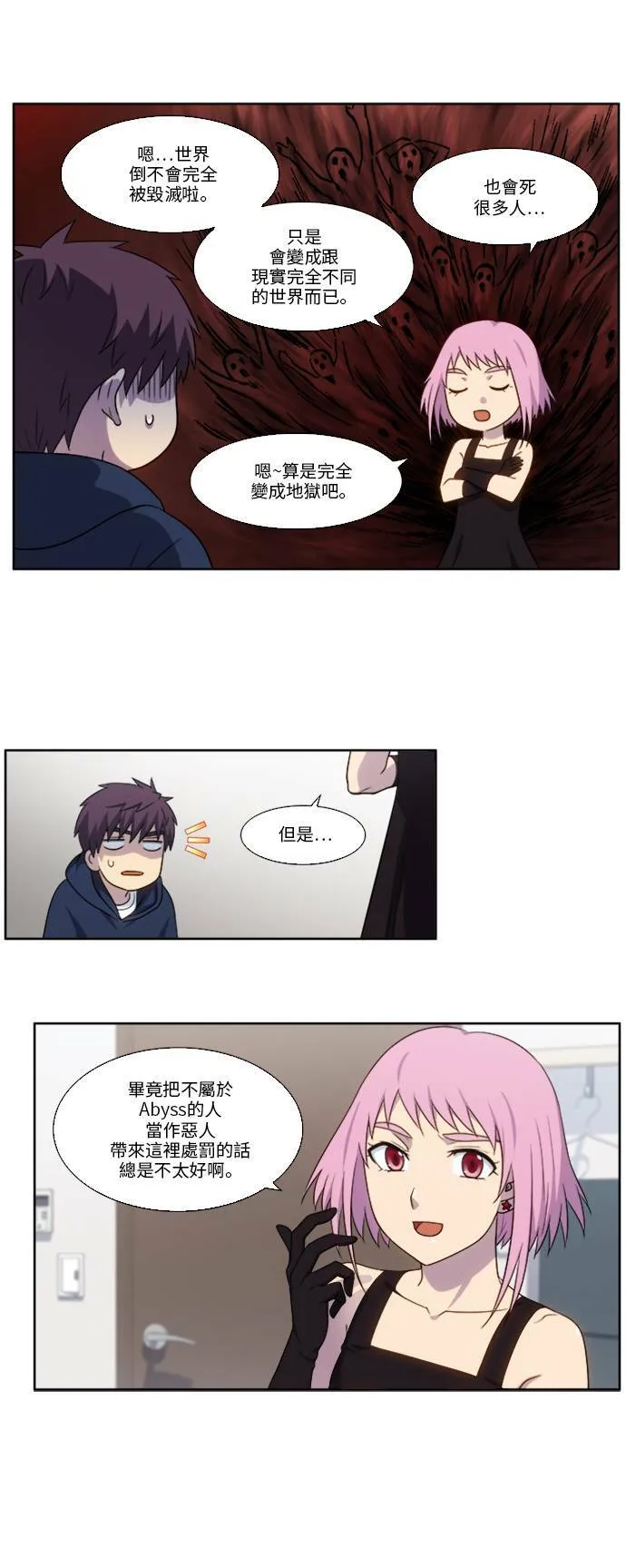 [第4季] 第133话 第12页