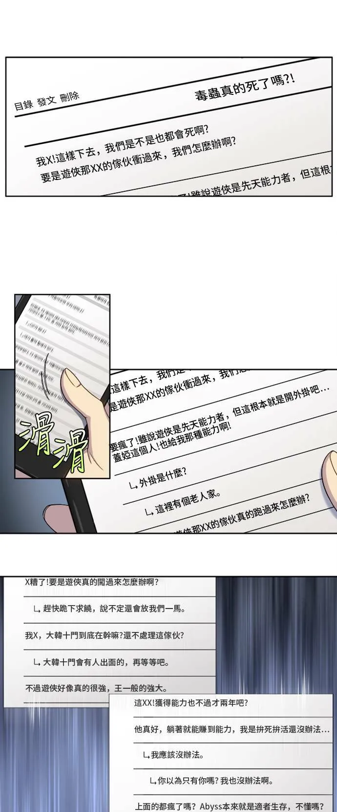 [第4季] 第133话 第15页