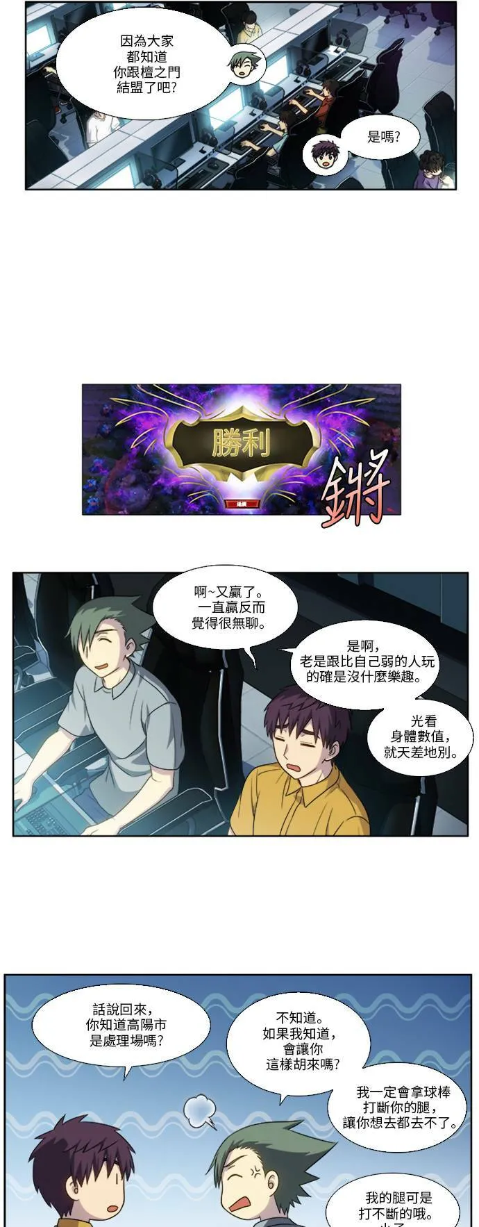 [第4季] 第133话 第17页