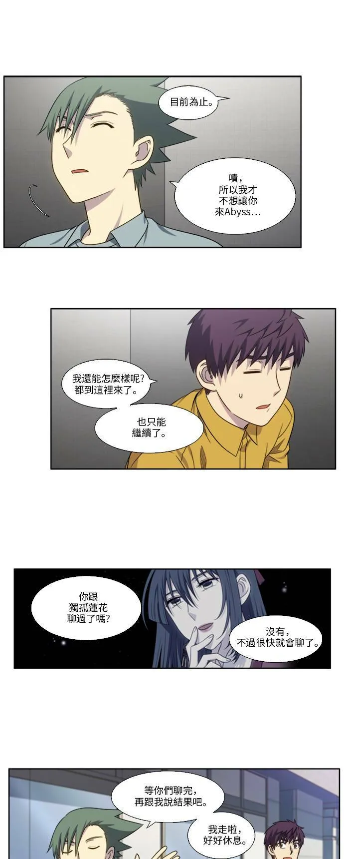 [第4季] 第133话 第19页