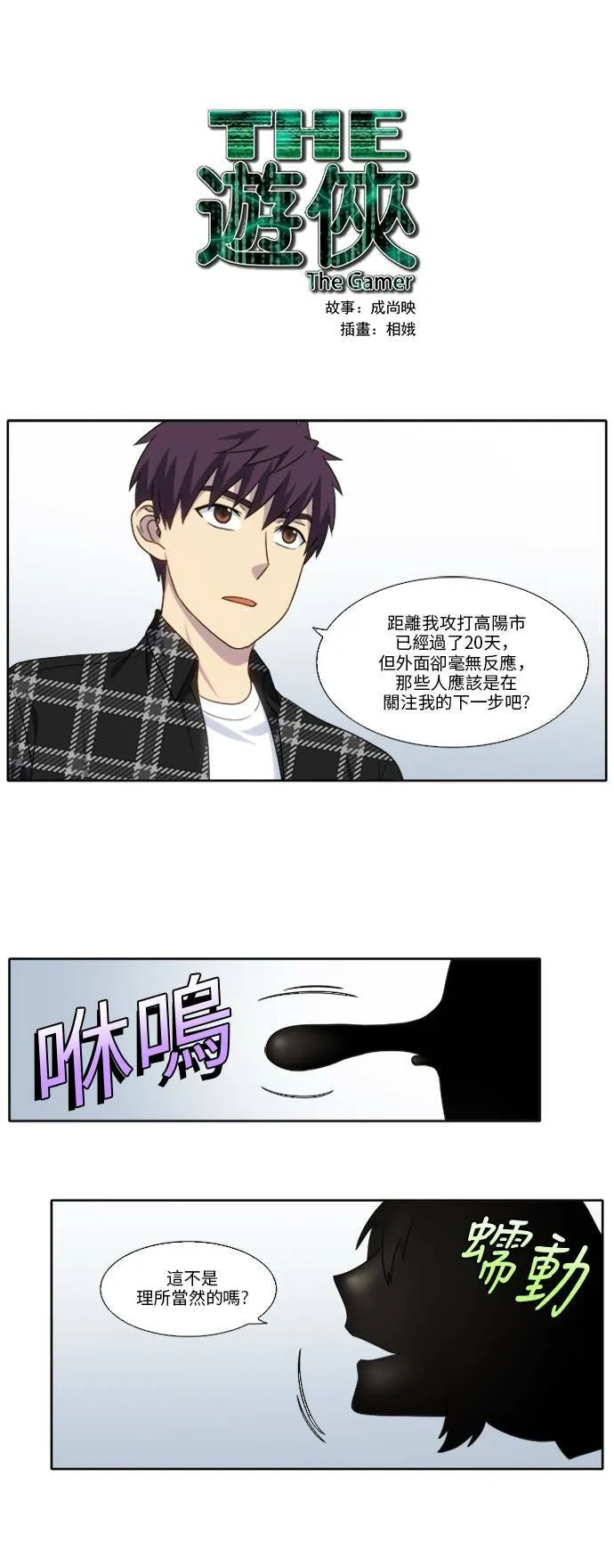 [第4季] 第134话 第1页