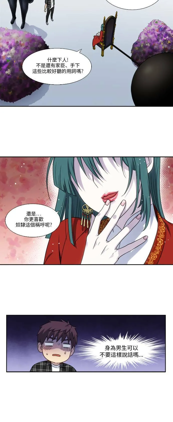 [第4季] 第134话 第4页