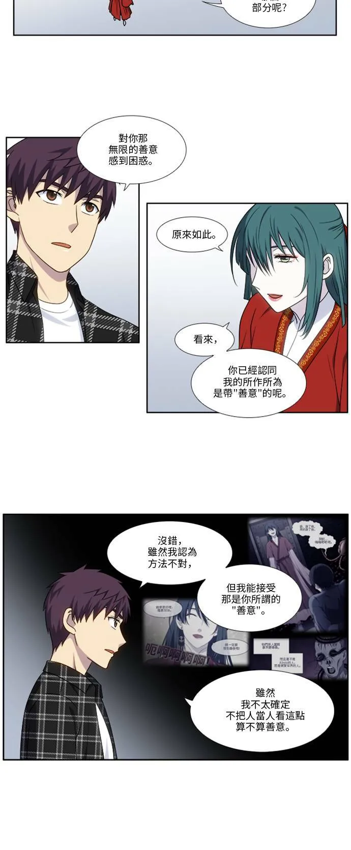 [第4季] 第134话 第6页
