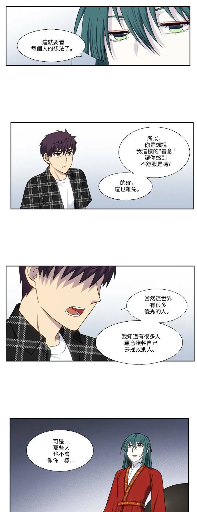 [第4季] 第134话 第7页
