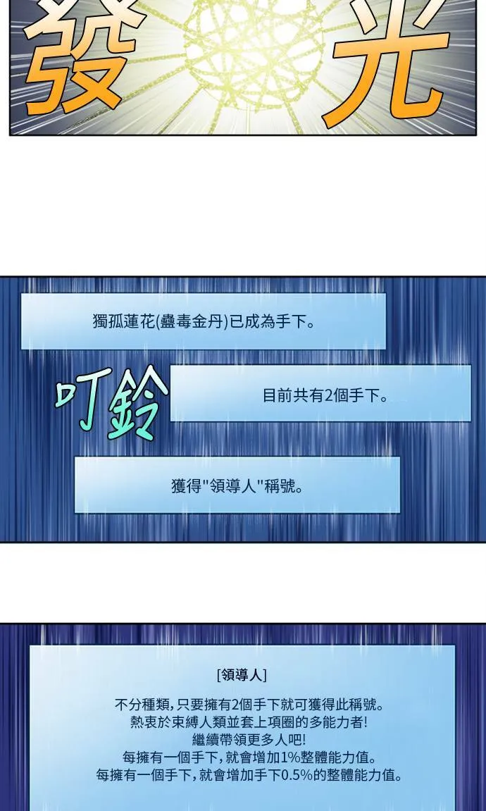 [第4季] 第134话 第12页