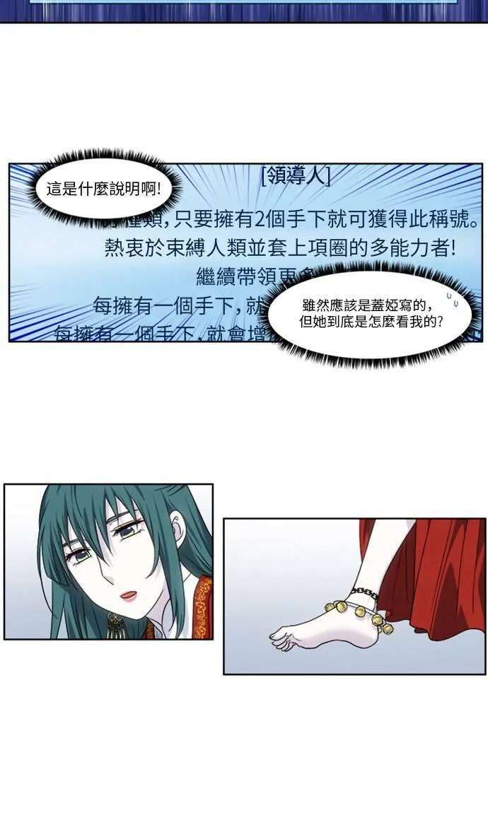 [第4季] 第134话 第13页