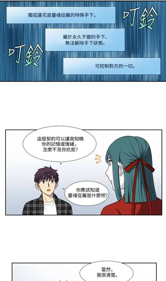 [第4季] 第134话 第14页