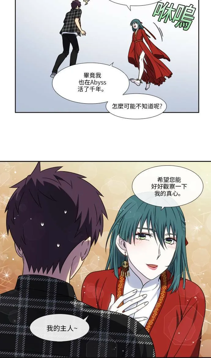 [第4季] 第134话 第15页