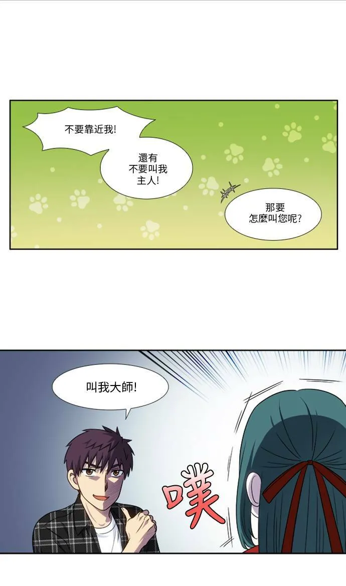 [第4季] 第134话 第16页