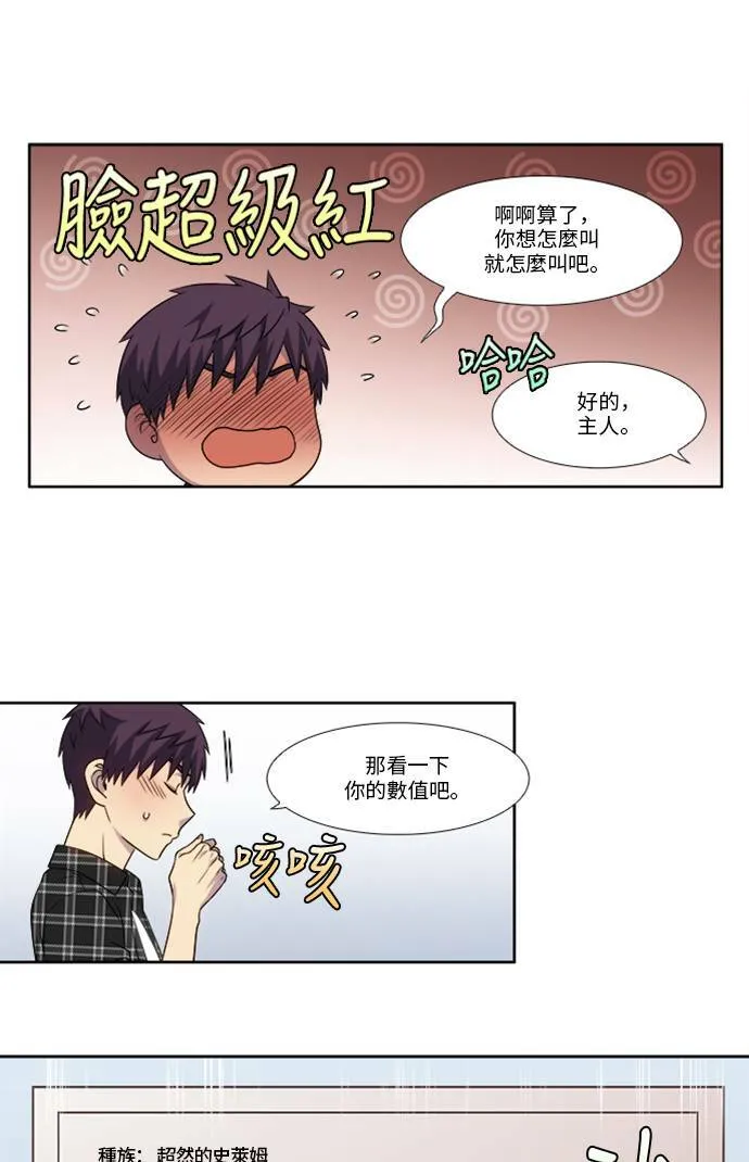 [第4季] 第134话 第17页
