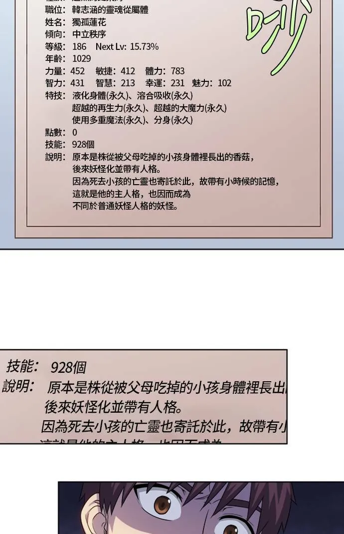 [第4季] 第134话 第18页