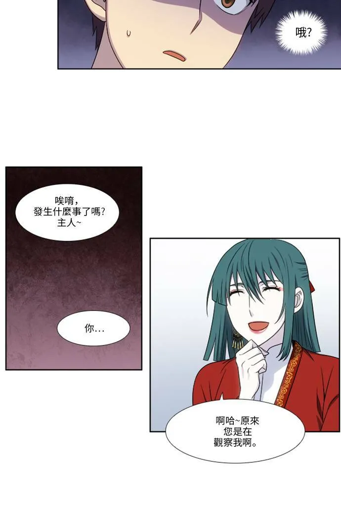 [第4季] 第134话 第19页