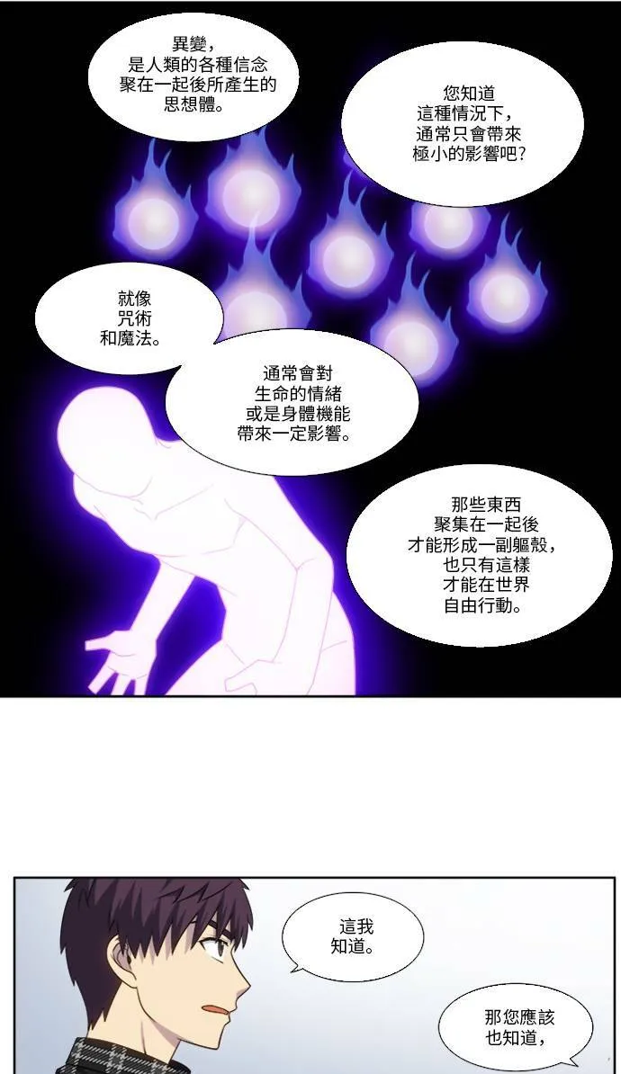 [第4季] 第134话 第20页