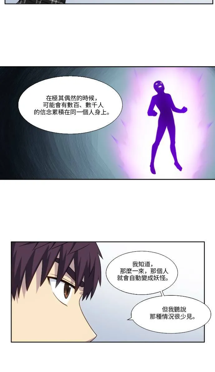 [第4季] 第134话 第21页