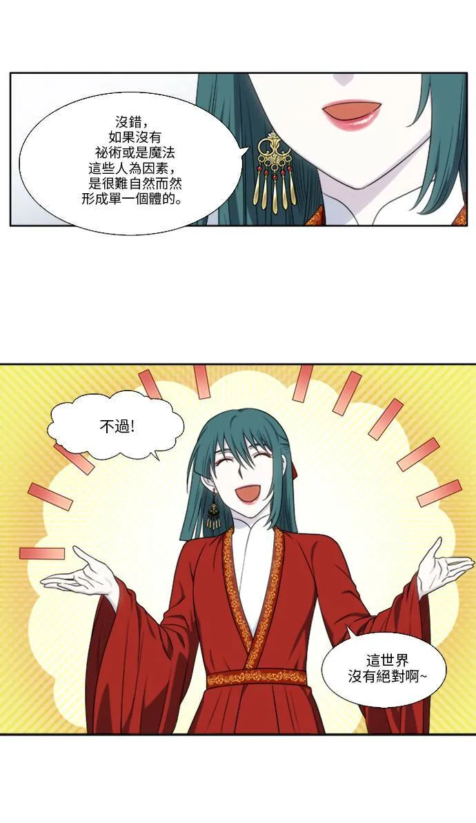 [第4季] 第134话 第22页