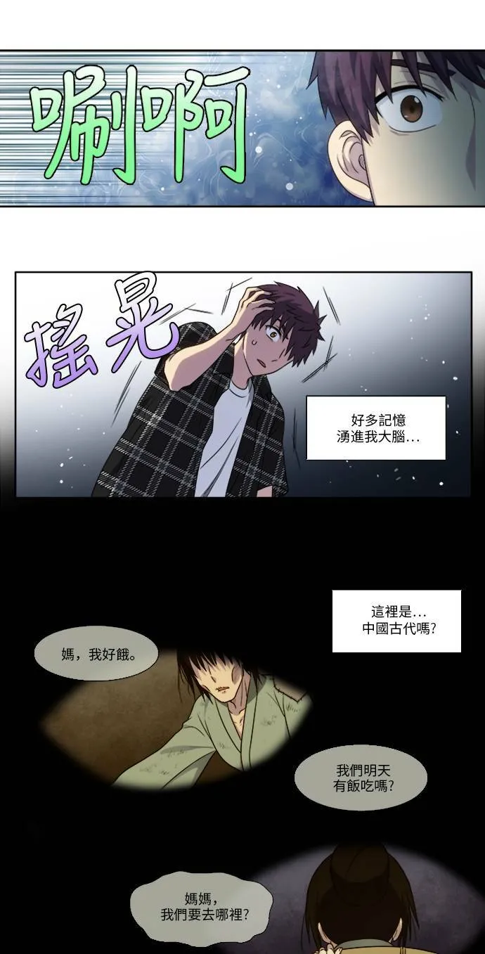 [第4季] 第134话 第23页