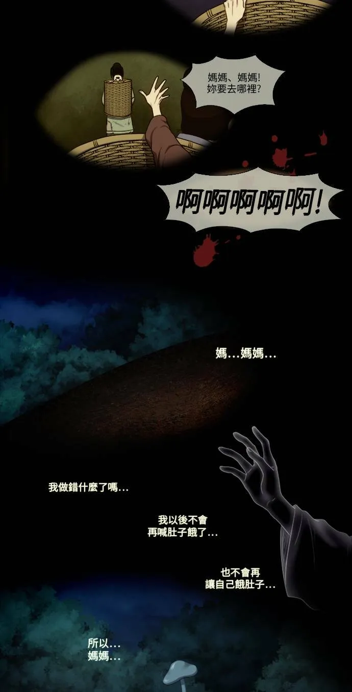 [第4季] 第134话 第24页