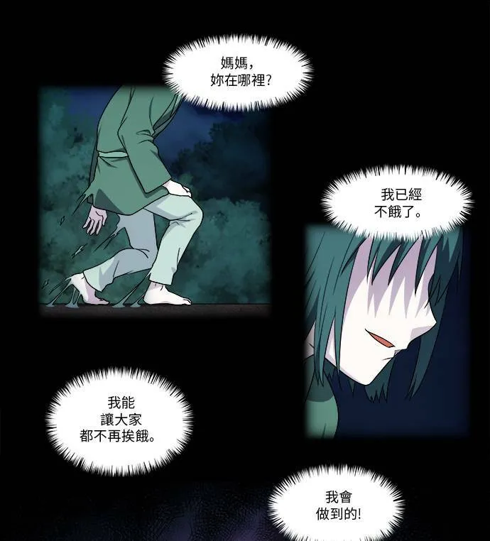 [第4季] 第134话 第26页