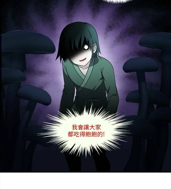 [第4季] 第134话 第27页