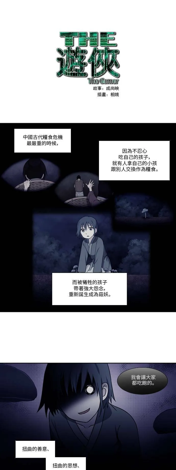 [第4季] 第134话 第28页