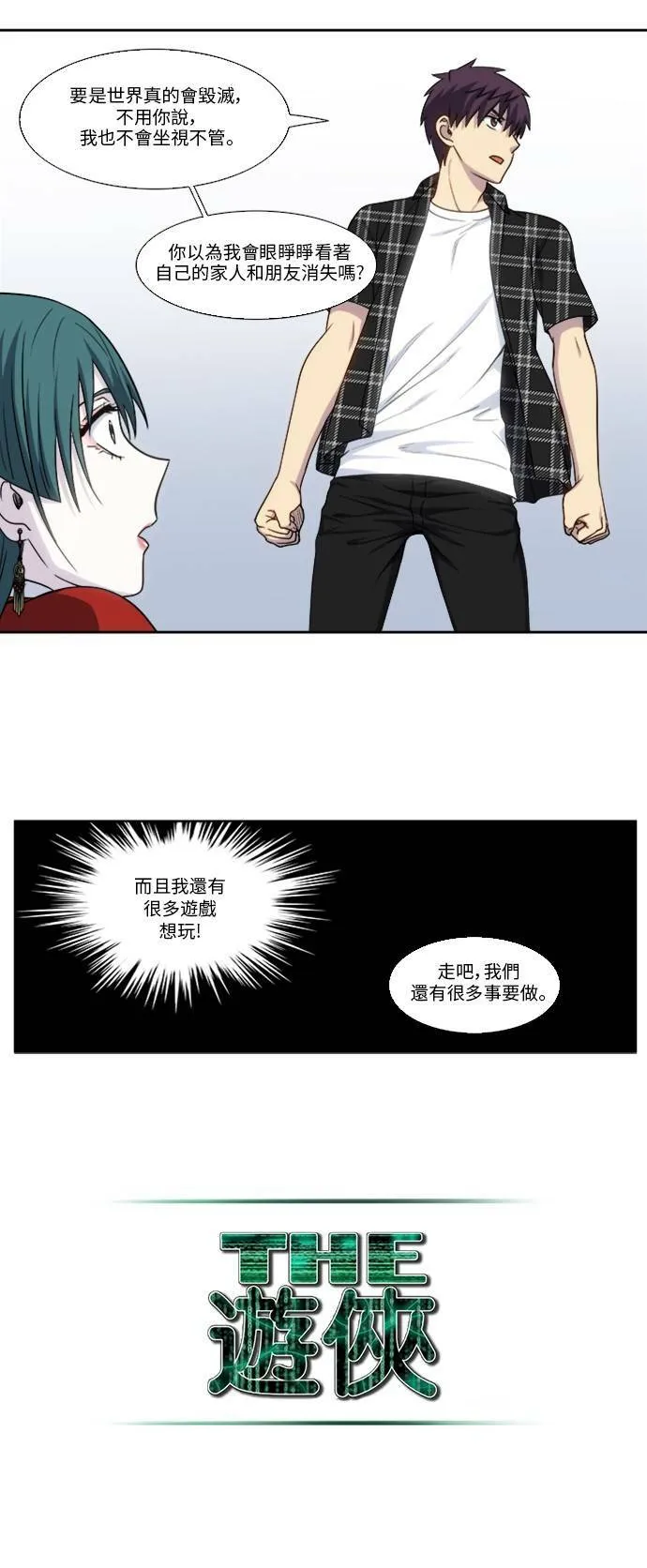 [第4季] 第135话 第4页