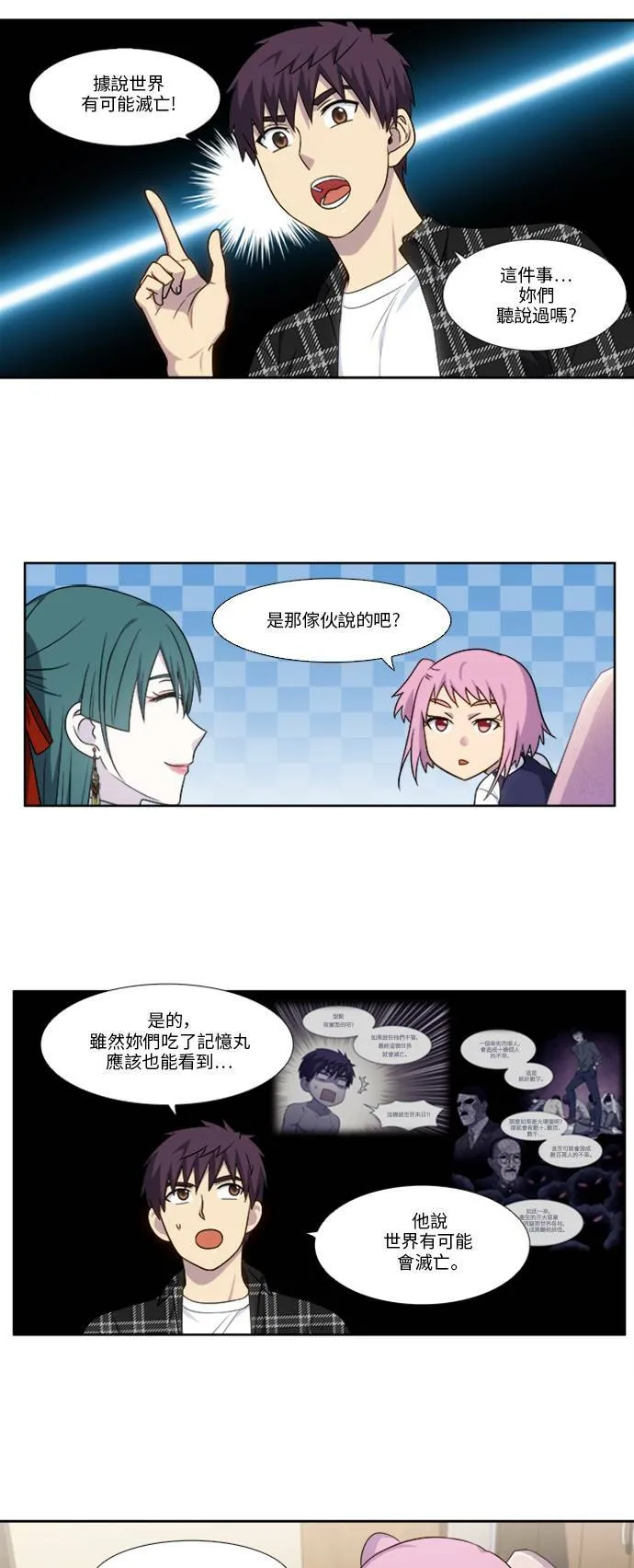 [第4季] 第135话 第7页