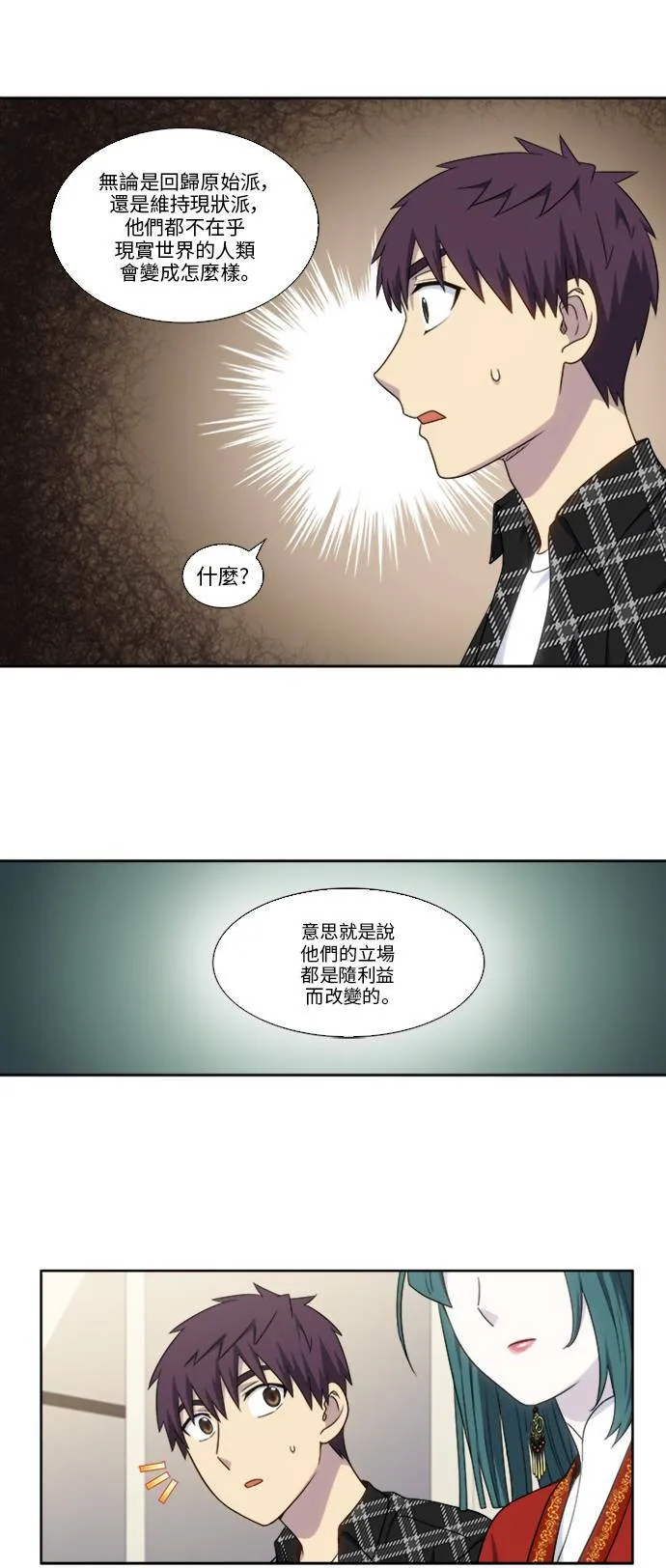 [第4季] 第135话 第12页
