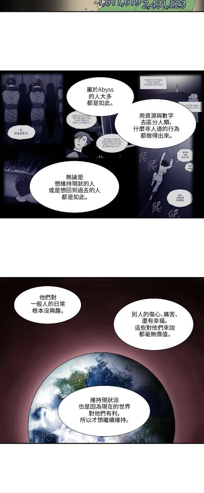 [第4季] 第135话 第14页