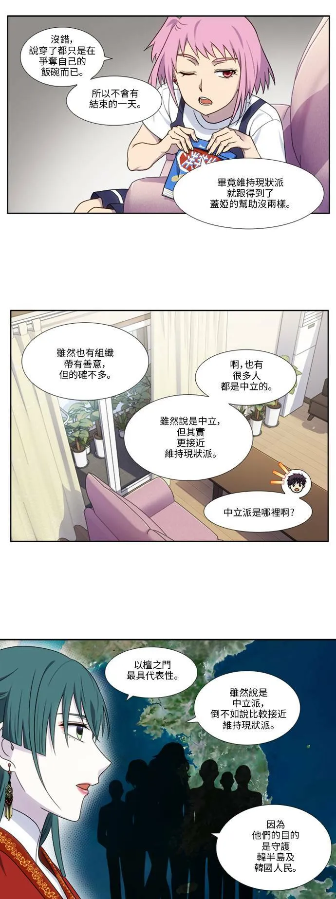 [第4季] 第135话 第15页