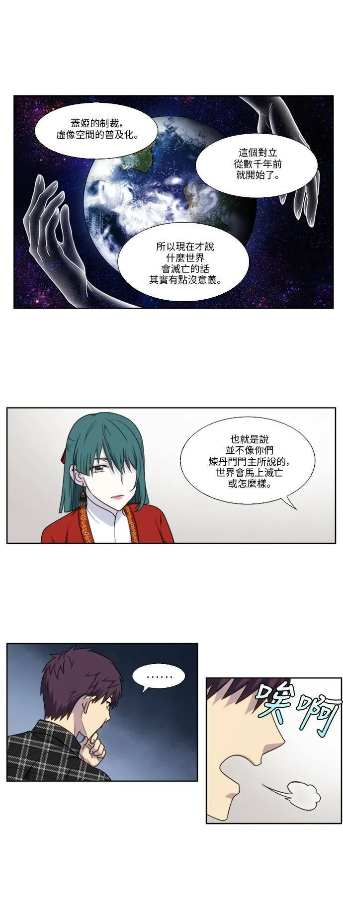 [第4季] 第135话 第17页