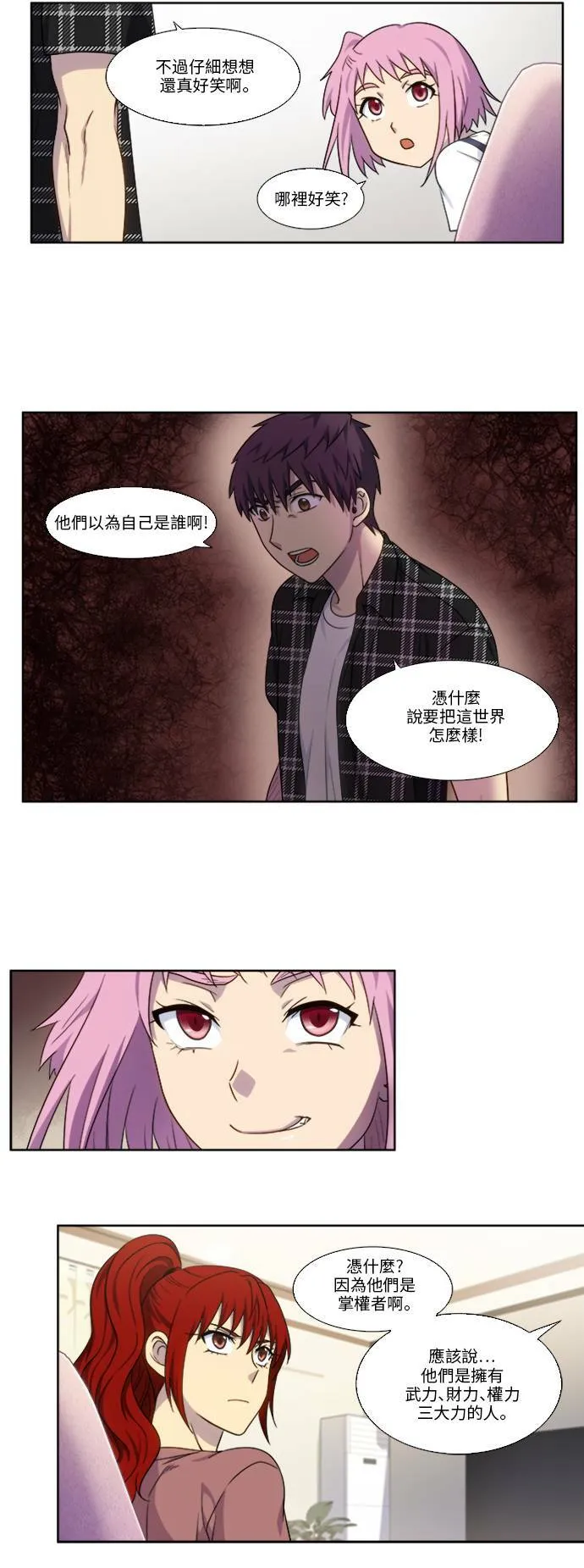 [第4季] 第135话 第18页