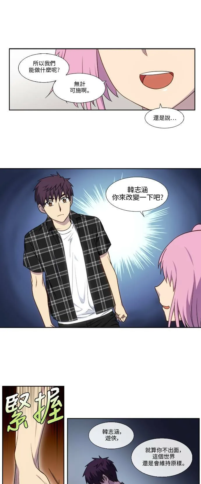 [第4季] 第135话 第19页