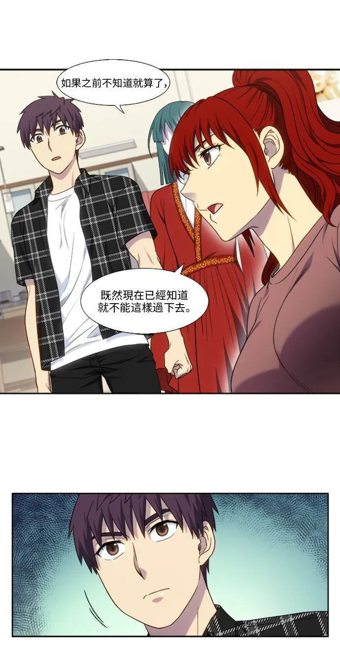 [第4季] 第135话 第21页